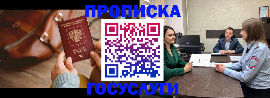 прописка для кредита в Нижнекамске