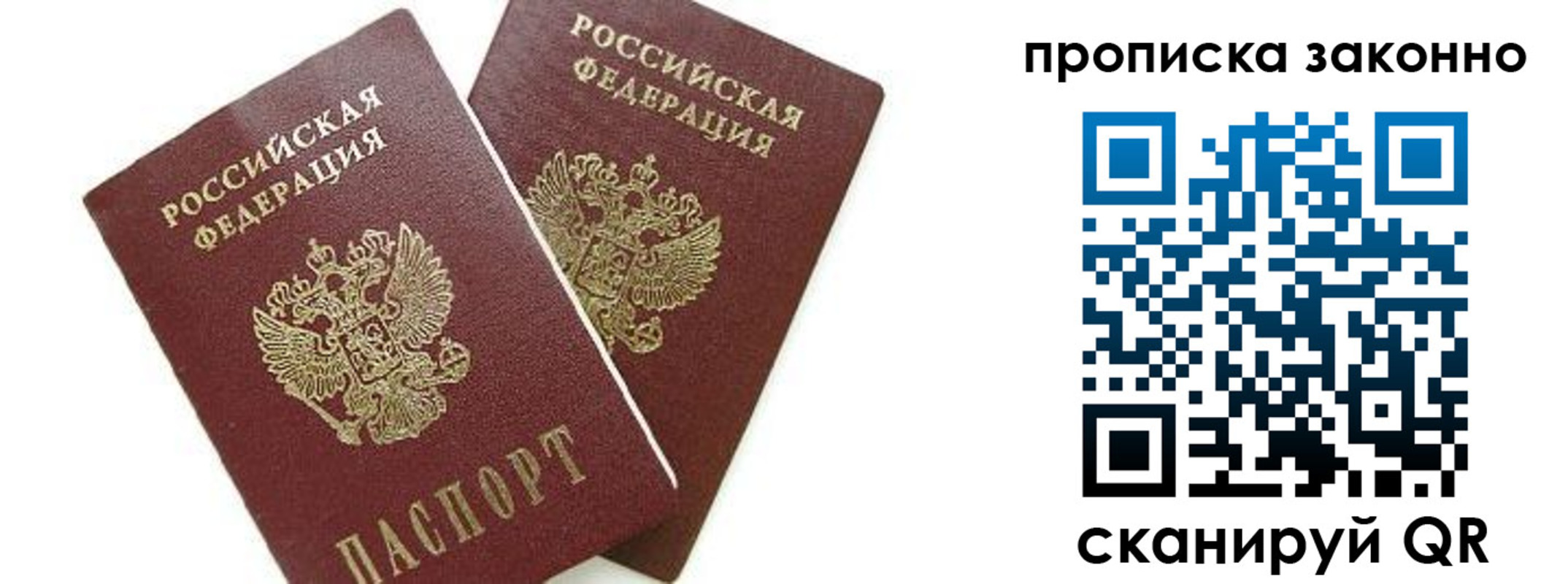 прописка для военкомата в Нижнекамске