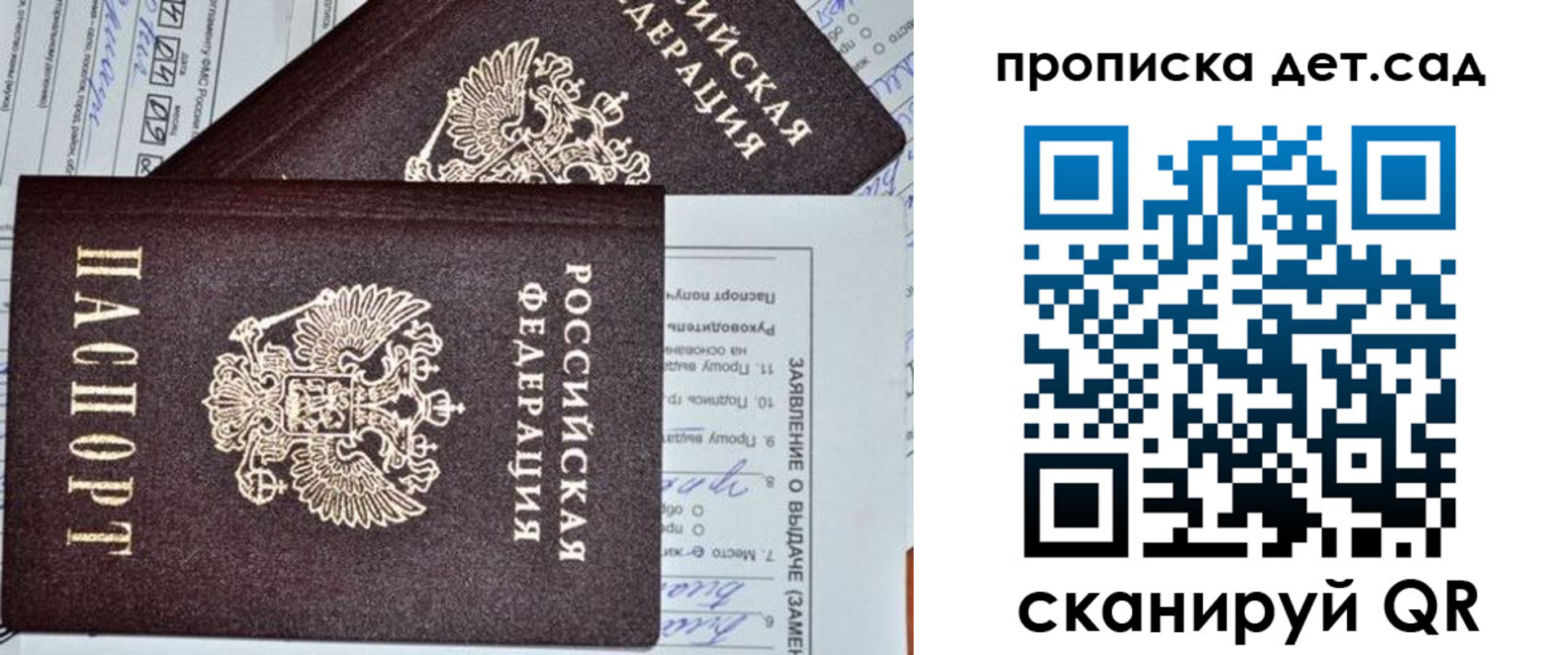 прописка регистрация в Нижнекамске