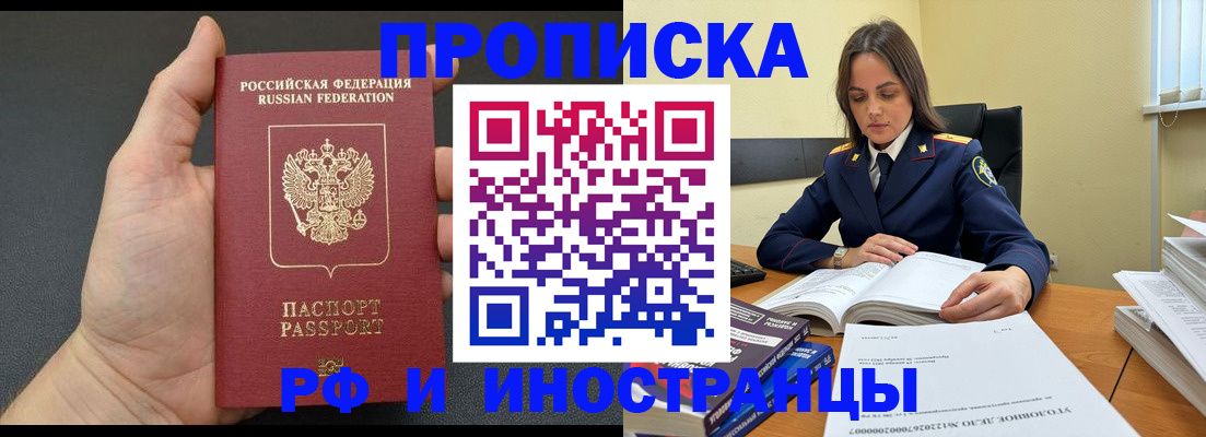 временная регистрация законно в Нижнекамске