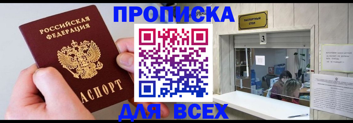 временная регистрация для всех в Нижнекамске