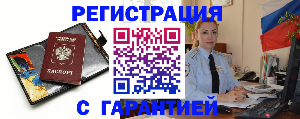 прописка для кредита в Нижнекамске