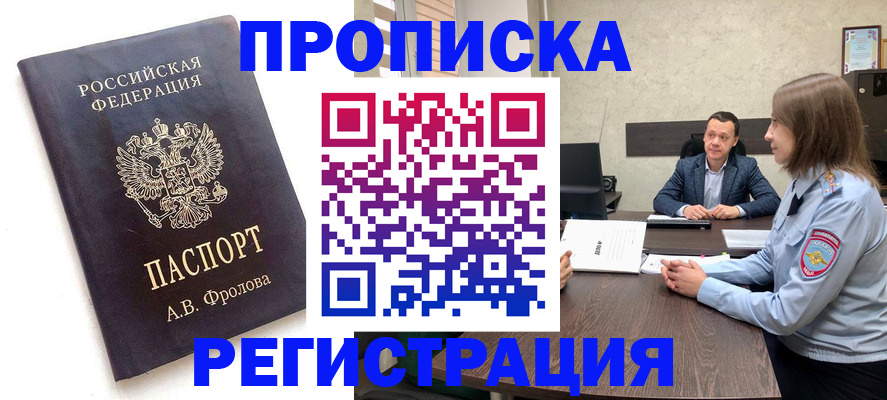 временная регистрация адрес в Нижнекамске