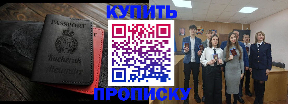 временная прописка в Нижнекамске