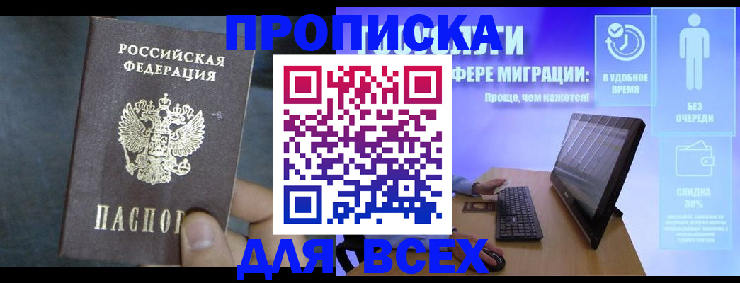 временная регистрация для всех в Нижнекамске