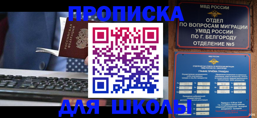 временная регистрация для всех в Нижнекамске