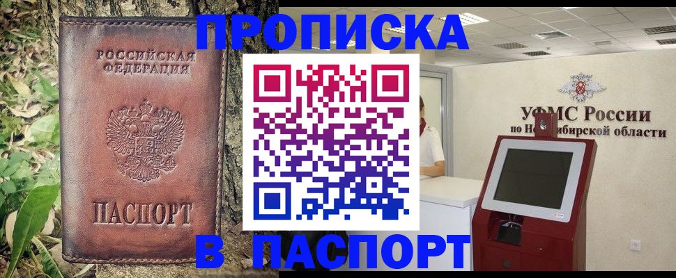 временная прописка в Нижнекамске